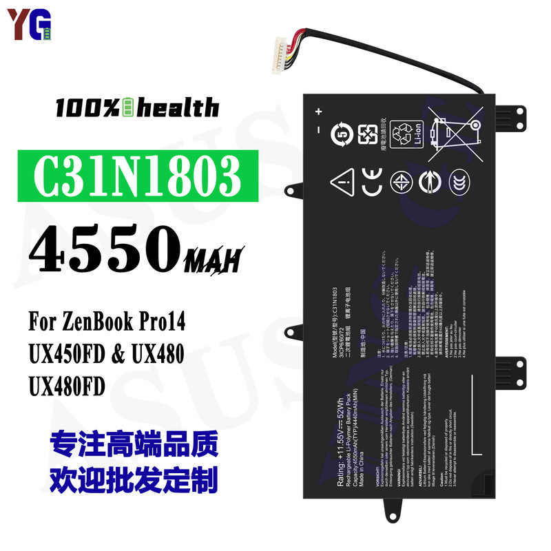 Suitable for Asus C31N1803 Notebook Battery Zenbook Pro14/Ux450Fd/Ux480 Wholesale
