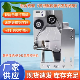 条码设备;打码机喷码机;色带、碳带