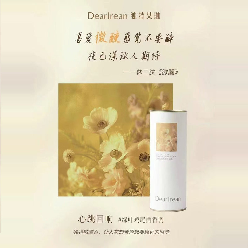 正品DR独特艾琳身体凝乳身体乳液补水保湿润肤乳商务婚庆伴手礼|undefined