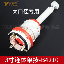 YJLEON马桶水箱配件三寸口径排水阀水阀按钮坐便器冲水连体座便器