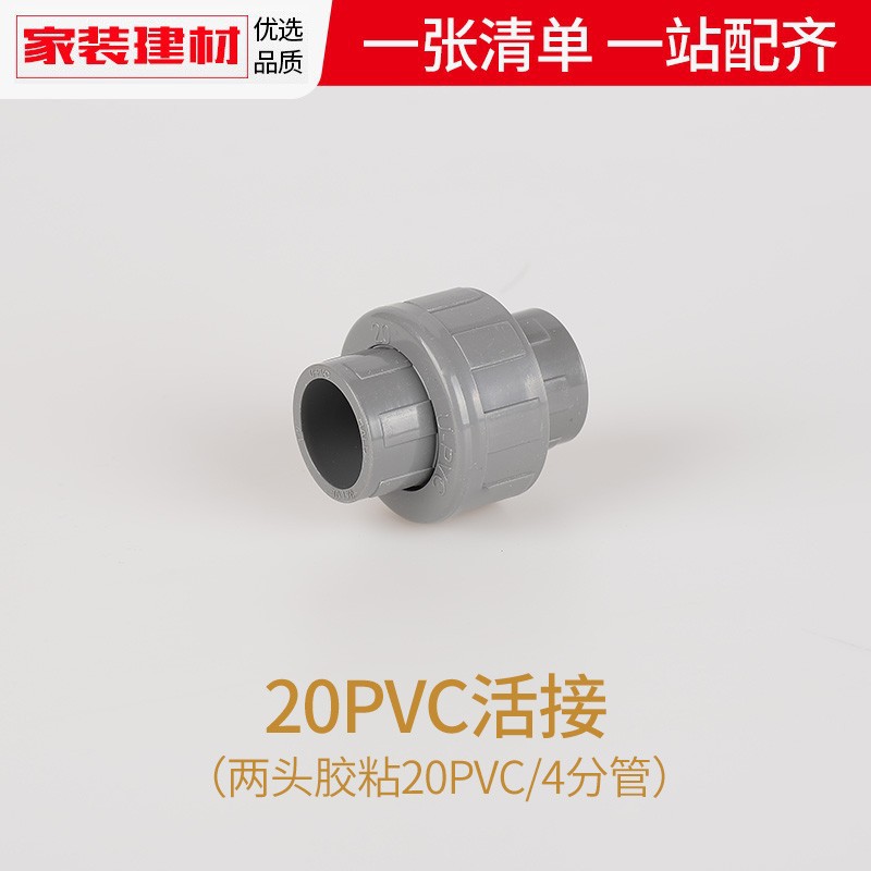 PVC directo codo gris triple cuádruple junta directa a través de 20 254 32 accesorios de tubería de alimentación de acuario de plástico