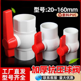 PVC���y4��ˮ�y�T�_�P�oˮ���y6�ֹܵ�20�����y��ȫdn25 32 40 50