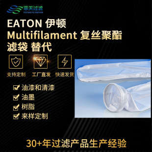 �S�ҞV�����EATON���DMultifilament�V���ͽz�����^�V���ǘ˶���