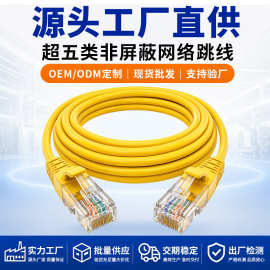 1.5米超五类非屏蔽电脑跳线rj45成品网线 百兆CAT5E双绞网络跳线