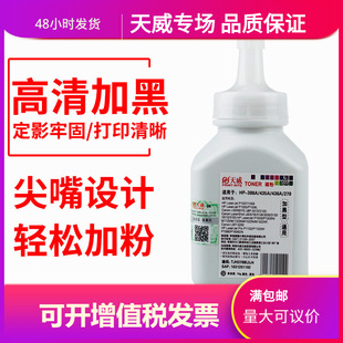 �����m�û��� 388A̼��88A HP P1007 HP1008 HPM1136 P1106 m1213