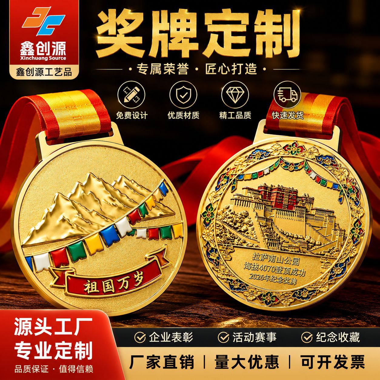 金属奖牌定制 景区文创马拉松比赛运动会纪念 锌合金 纯铜 材质奖