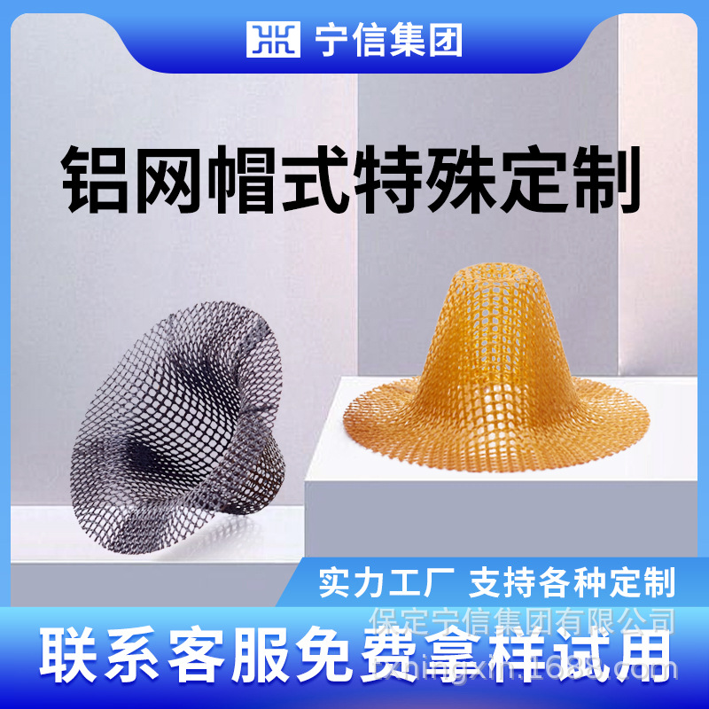 铸造过滤网 帽式铝水避渣网碳化各种规格铝合金专用玻璃纤维挡网