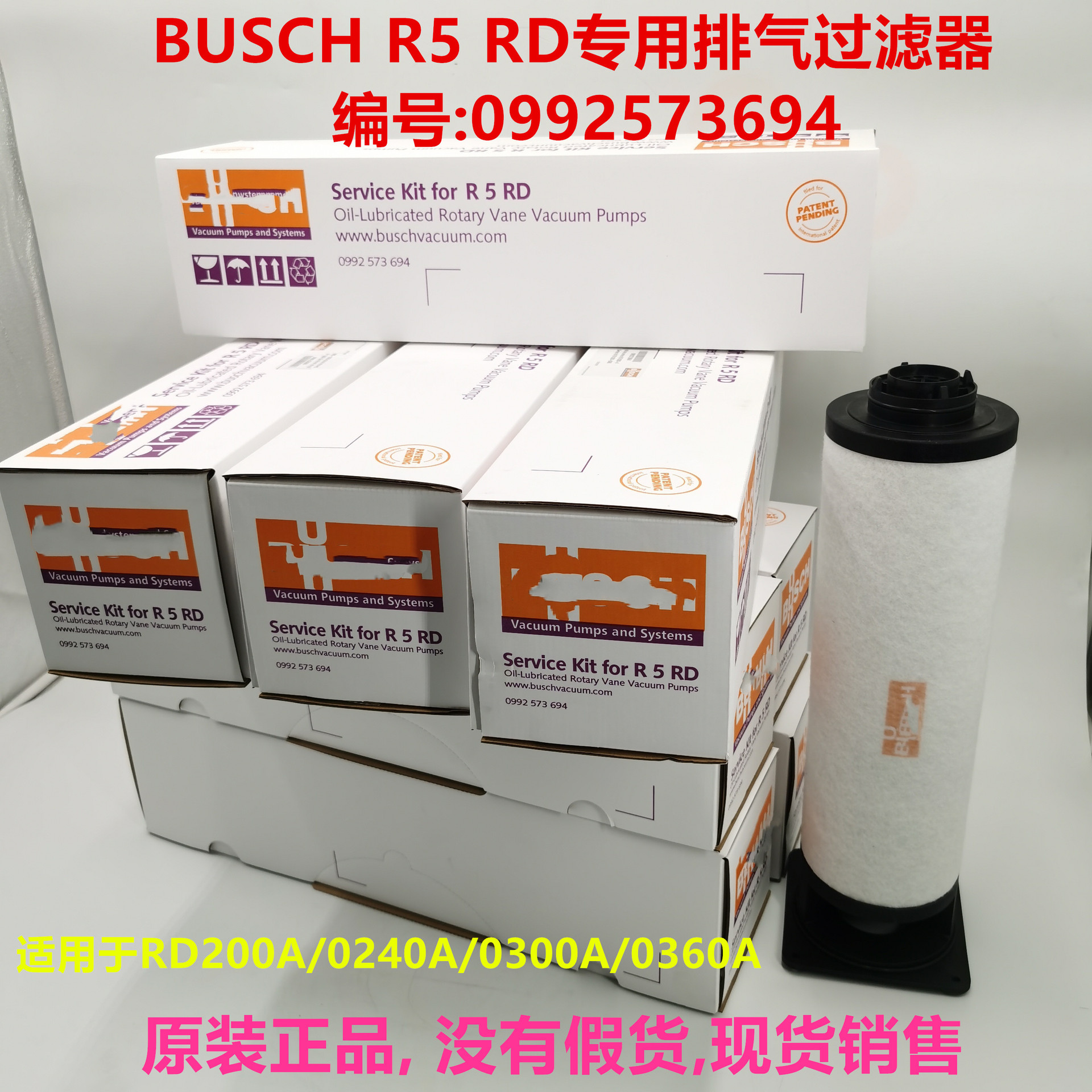 供应德国BUSCJ普旭真空泵RD0300A RD0360A排气过滤器 原厂品质