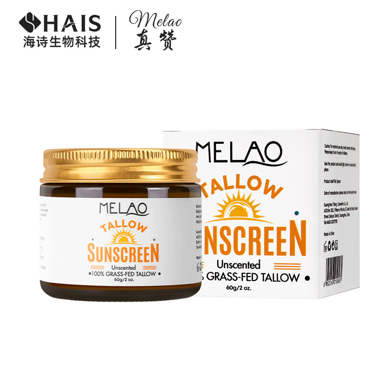 MELAO 越境即納牛脂日焼け止めクリーム 紫外線対策 さっぱりとした使い心地 ノンホワイトニング牛脂日焼け止めローション Amazon