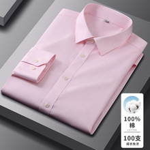 DP成衣免烫100支衬衫男士长袖新郎结婚伴郎礼服宴会粉色纯棉衬衣