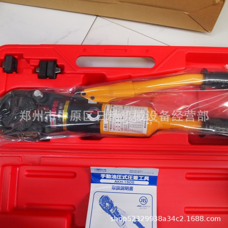日本LOBSTER虾牌压线钳AKH-150S压接工具