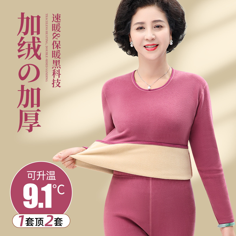 (2개) 중년 및 노인 열 속옷 남성용 기모 두꺼운 내복 가을 옷 긴 바지 세트 어머니 드 벨벳 열 세트 여성