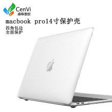 适用苹果笔记本电脑保护壳MacBookpro14寸新款苹果电脑保护套