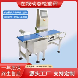 包装辅助设备;皮带秤;电子秤