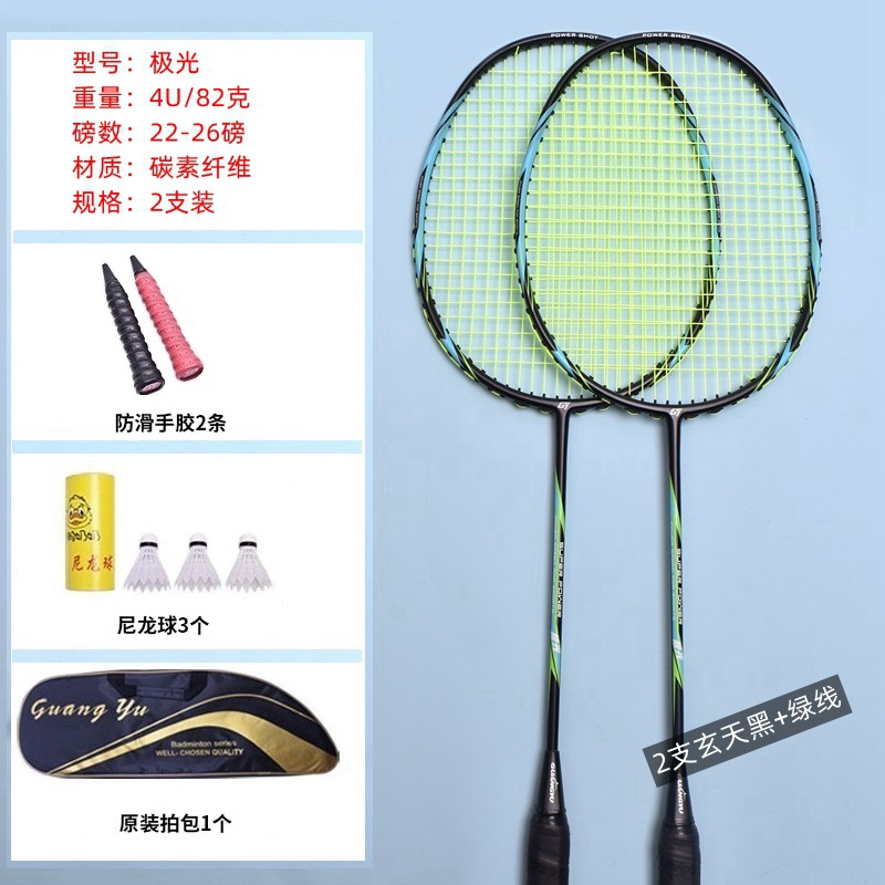 2 Xuantian 검정 + 녹색 라인