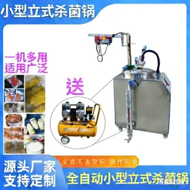 食品杀菌设备;果蔬加工设备;炊事设备