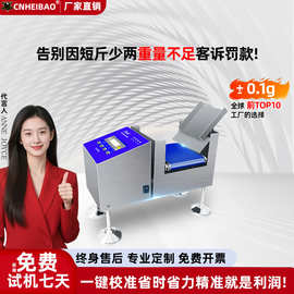 自动称重机流水线高精度动态检重秤螺丝包茶叶用全自动重量分选机
