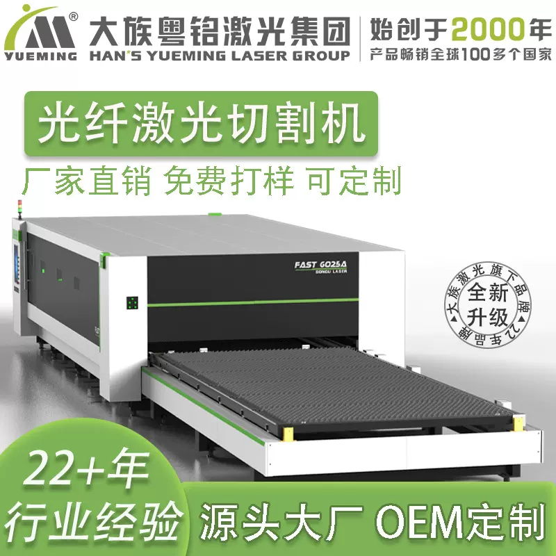 大族激光铝钛合金钣金切割金属裁剪机激光切割机厂家激光头打孔机