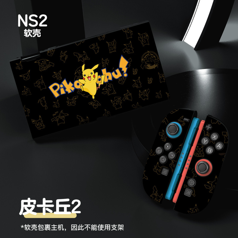 Switch 2 Nintendo つや消し塗装スプリット NS 2 保護カバー TPU オールインクルーシブ ソフトシェル ベースに挿入可能|undefined