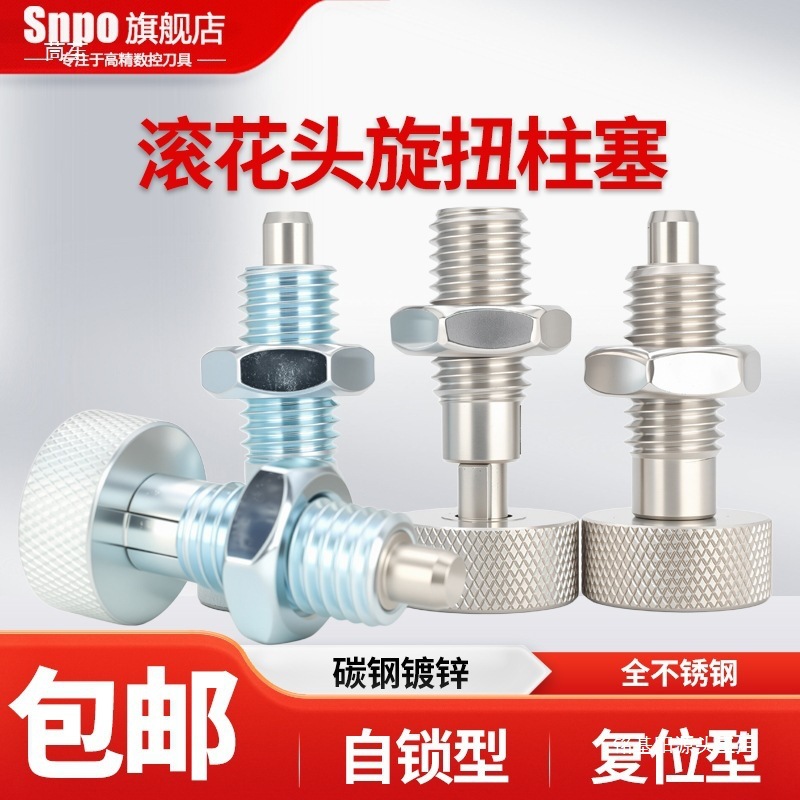 滚花头不锈钢旋钮柱塞分度销伸缩弹簧定位销粗牙止动插销