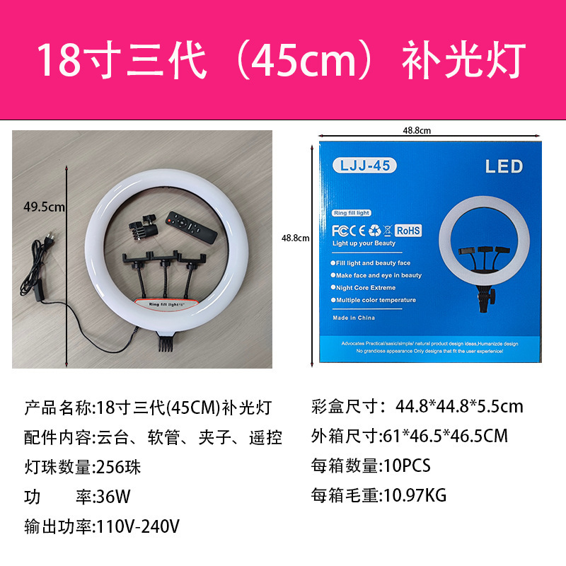 环形补光灯多机位直播自拍视频摄影美食珠宝美颜三色温主播打光灯|undefined
