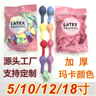 Macaron Balloon 5 inch 10 inch 12 inch 18 inch 36 inch holiday party latex thickened balloon wedding room decoration