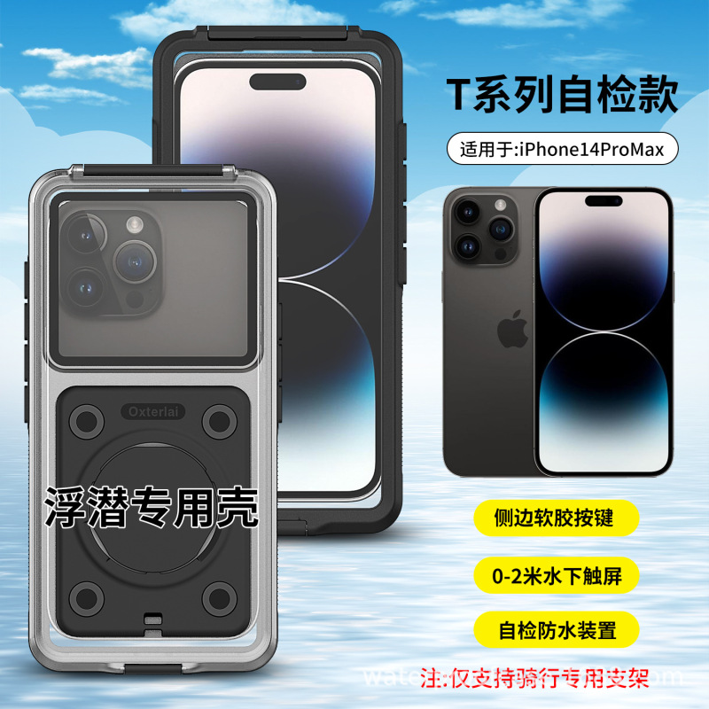 新型iphone16 promax潜水防水携帯ケース対外貿易クロスボーダー爆発防止防塵保護カバー|undefined