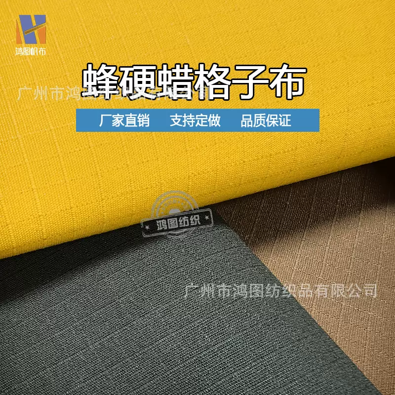 全工艺格子布过蜂硬蜡全棉帆布防水透气挺括有型服装包包面料