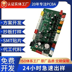 クロスボーダー専用pcba回路基板加工包装材パッチインサート回路基板模造板サンプル設計開発