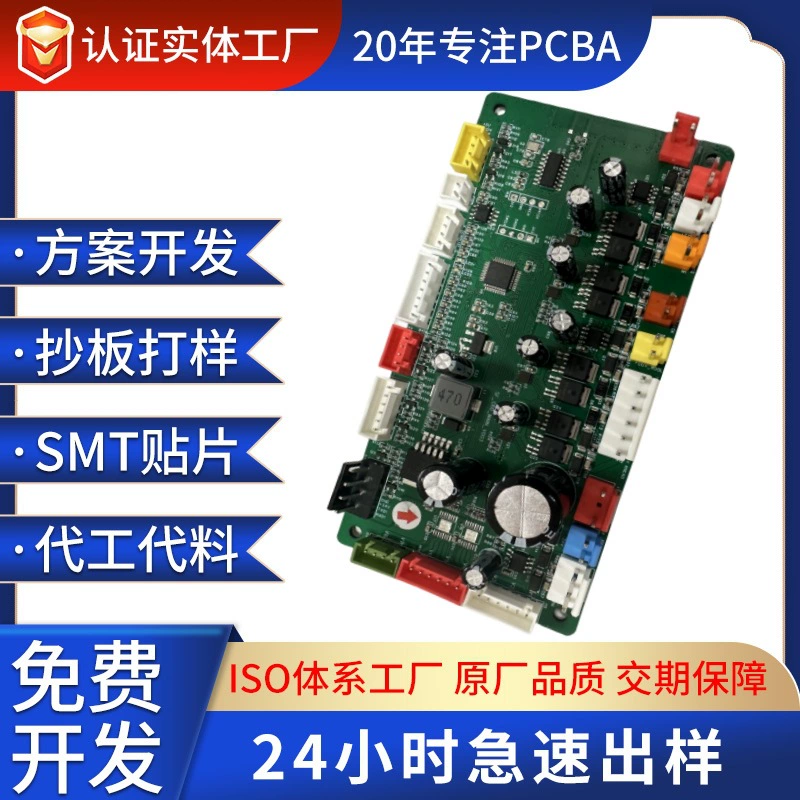 Трансграничное Специально для обработки печатных плат pcba