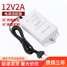 12V2A监控摄像头电源适配器防雨防雷UPS不间断续航电源适配器批发
