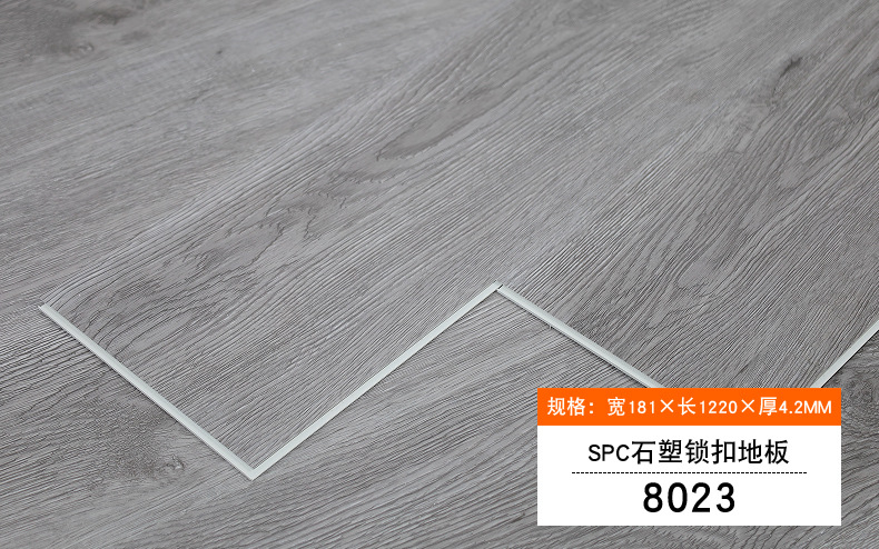 办公室石塑地板