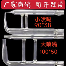 盐雾试验箱喷嘴腐蚀试验机配件测试机玻璃喷雾嘴大小通用喷嘴