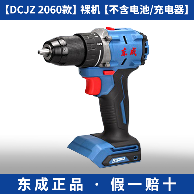Dongcheng taladro de mano batería de litio 12V cargador metal desnudo 16V taladro de mano eléctrico carga Dongcheng herramientas accesorios originales