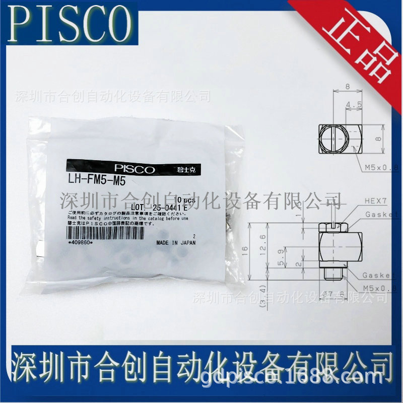 LH LM LD LE LS系列 LH-FM5-M5 LM-FM5 LD-FM5-M5 LE-FM5 LS-0640