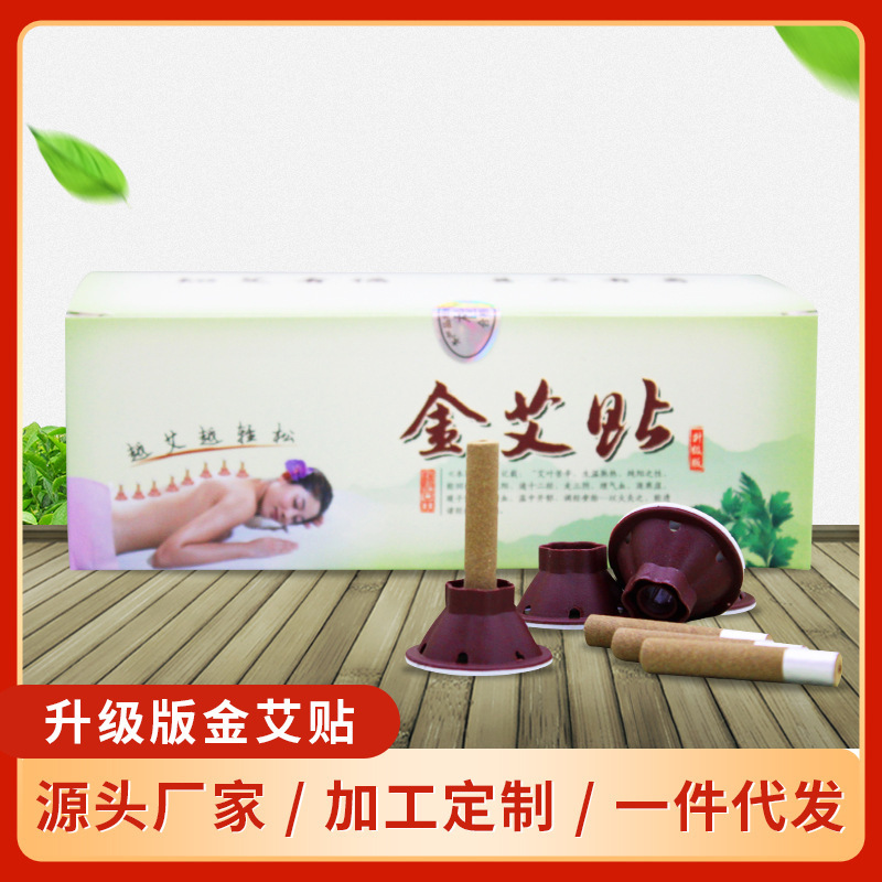 Golden Moxa Patch Chen Moxa Velvet Moxibustion Patch Moxibustion Patch Manufacturer Moxa Stick Moxa Pillar 50 Pieces Boxed Upgraded Moxibustion Patch Wholesale