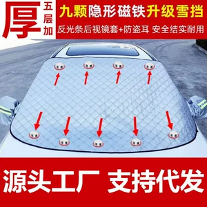 Car Snow Shield Magnet Extra Thick Sunshade Front Windshield Snow Shield Half Cover Snow Cover Winter Anti-Frost and Anti-Freeze