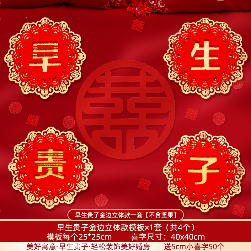 Juego de combinación de frutos secos de molde de niño nacido temprano, decoración de la sala de bodas del hombre, decoración de la prensa, artículos de boda