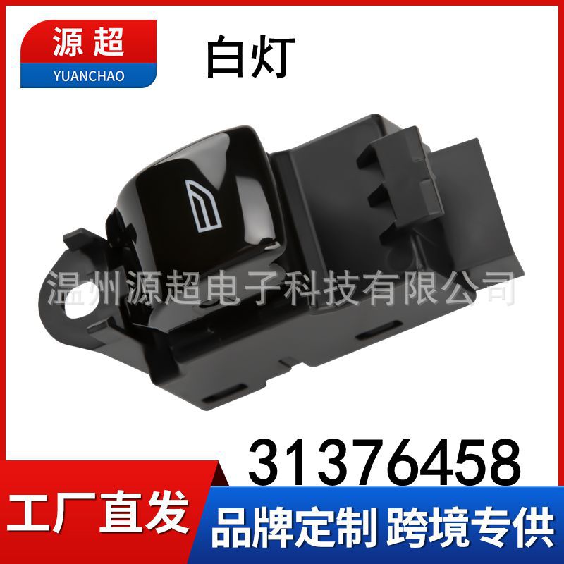 Suitable for Land Rover Xc90/S90/V90 Single Switch Glass Regulator Switch 31376458 Electric Window Button