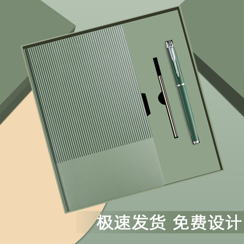 A5笔记本套装定制logo简约竖纹记事本礼盒学校公司活动礼品厚本子