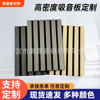 聚酯纤维木条吸音板定制装饰背景卧式墙影院会议室凹凸格栅隔音板