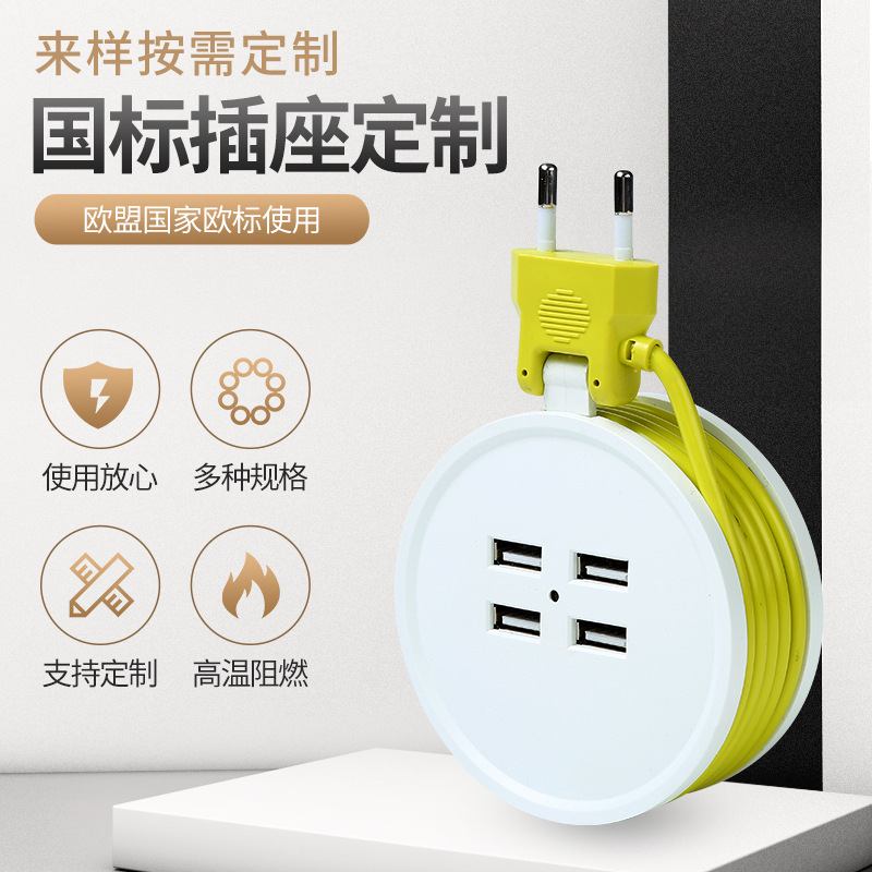快充圆形插座智能usb插板电源接线板4孔电线加长可调拖线板
