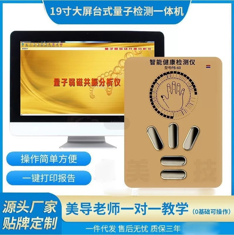 亜健康知能健康検出器微量元素複合機弱磁場共鳴分析検出器骨密度|undefined