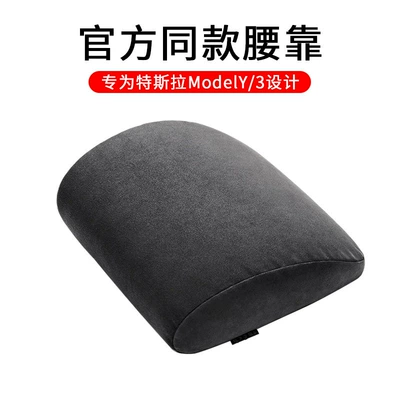Tesla Model 3/Y Official Headrest: Headrest