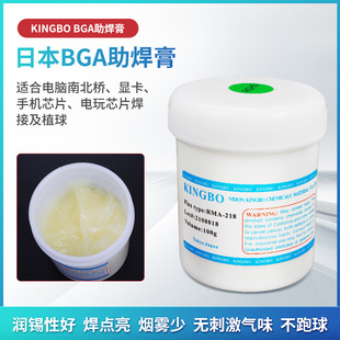 �ձ�����BGA������ RMA-218�������a����� 10ML�Ͳ�b
