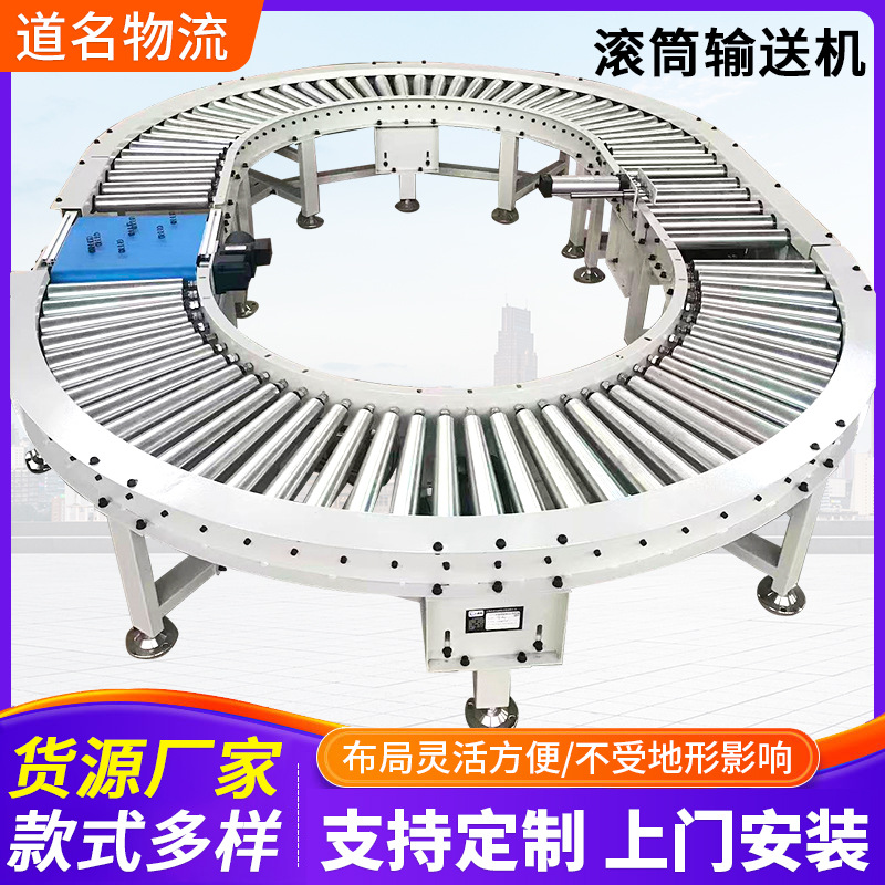 环形滚筒输送机组装生产线电子装配线不锈钢自动辊道输送设备厂家