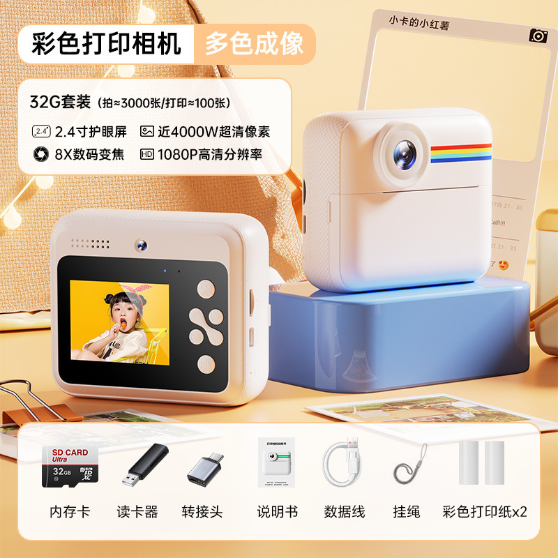 어린이 카메라 + 32G + 컬러 인화지 2롤