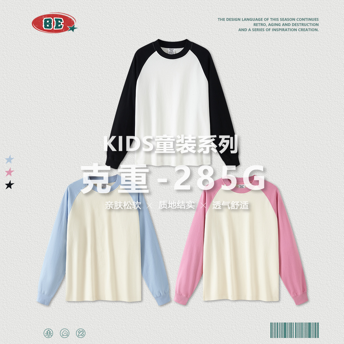 Ropa infantil BE | Camiseta de Manga Larga para Niños, Color Block, Estilo Raglán, Algodón Puro, Primavera-Otoño 2025, Marca Americana Retro de Moda, Holgada image 4