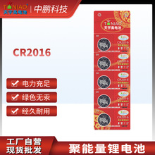 CR2016�~��늳� �����B��Ф�� ��܇耳��ֱ�Ѫ�ǃx3V���S���l