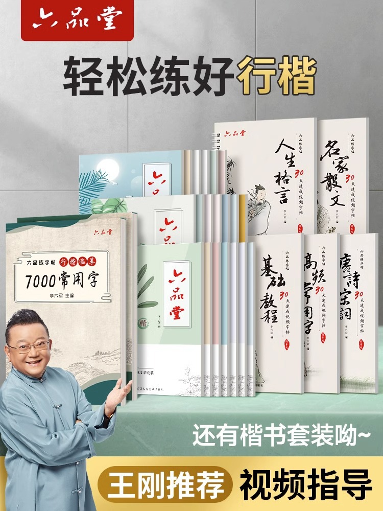 Groove copybook adult regular script running script instant pen copybook hard pen boys and girls copy repeatedly and receive faded refills